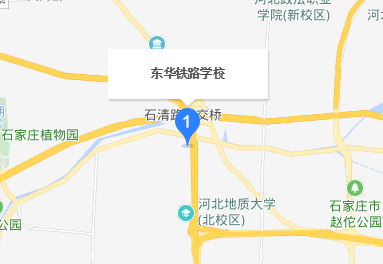 石家莊東華鐵路學校地圖位置.png